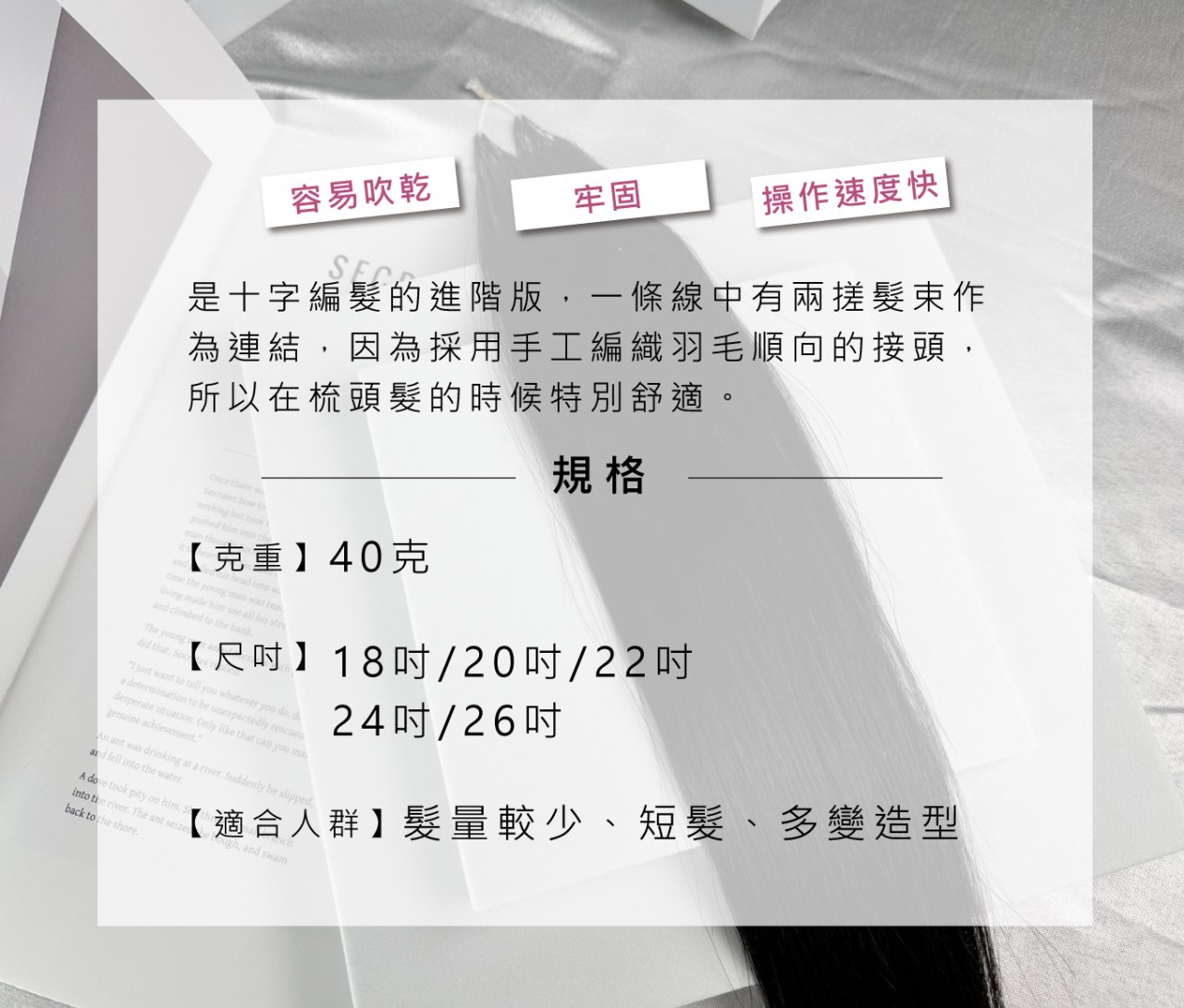 【 Venus 維娜絲專業髮品】維娜斯雙編羽毛珍珠接髮