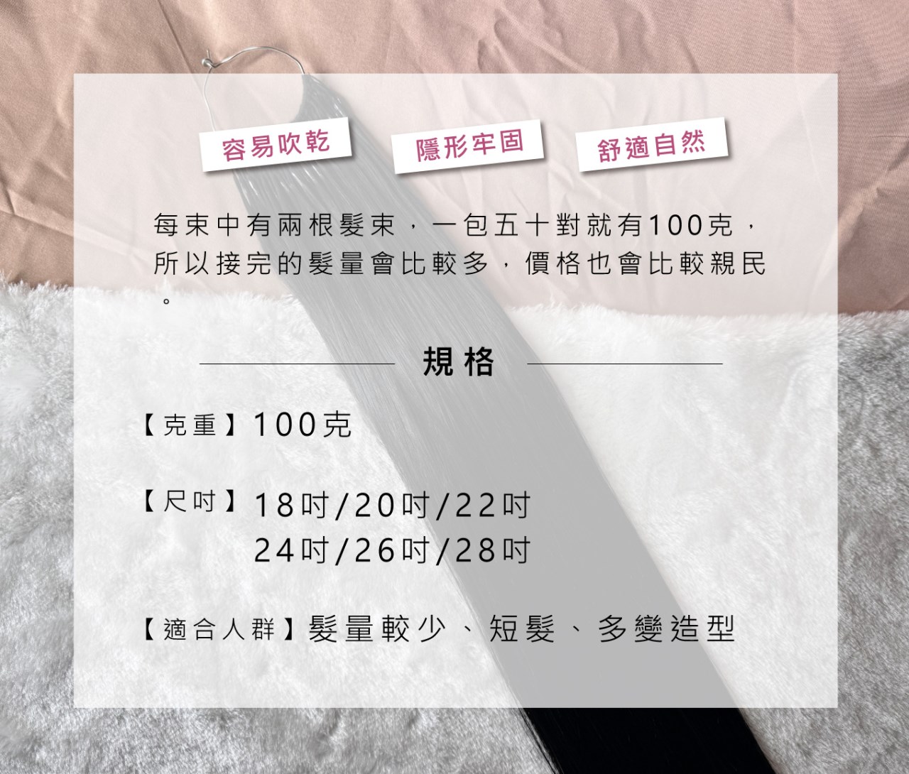 【 Venus 維娜絲專業髮品】維娜絲迷你雙接棍珍珠接髮