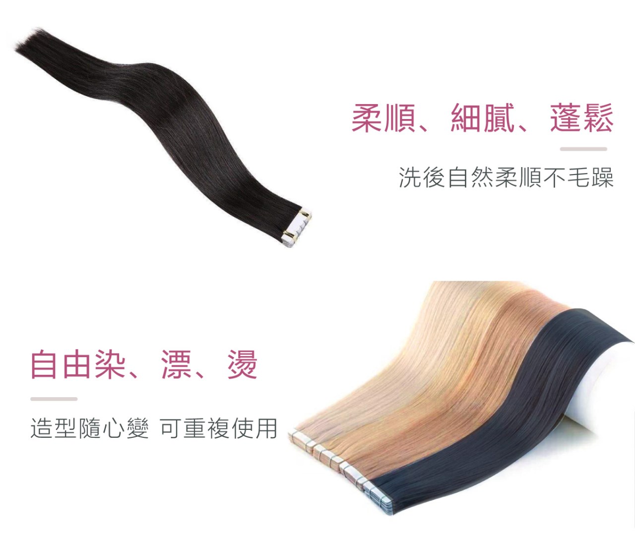 【 Venus 維娜絲專業髮品】維娜絲貼片珍珠接髮