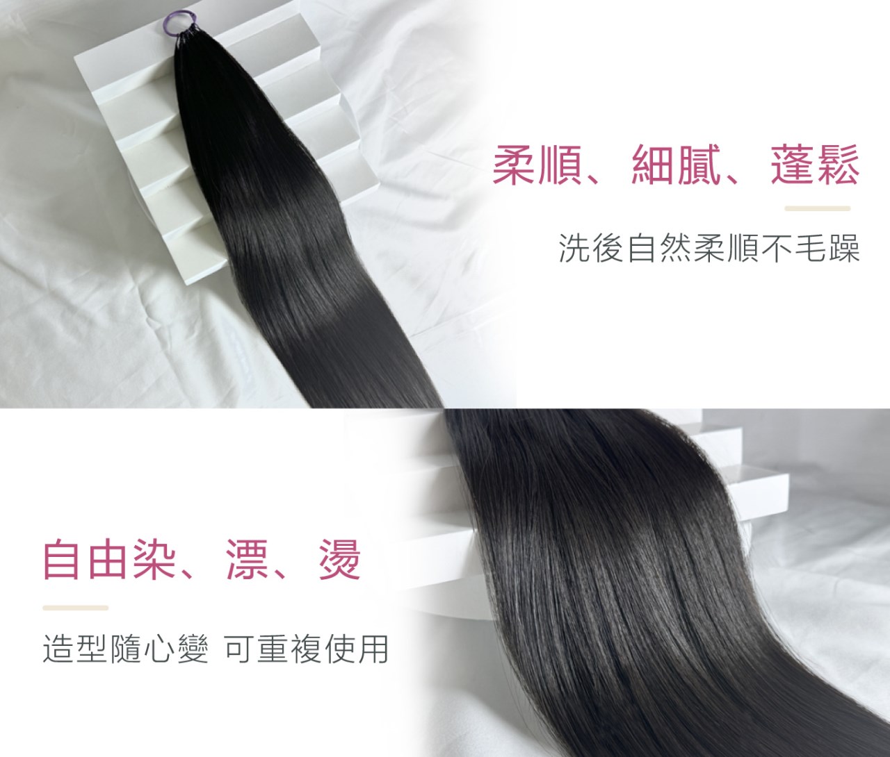 【 Venus 維娜絲專業髮品】維娜絲極致0感處女接髮 