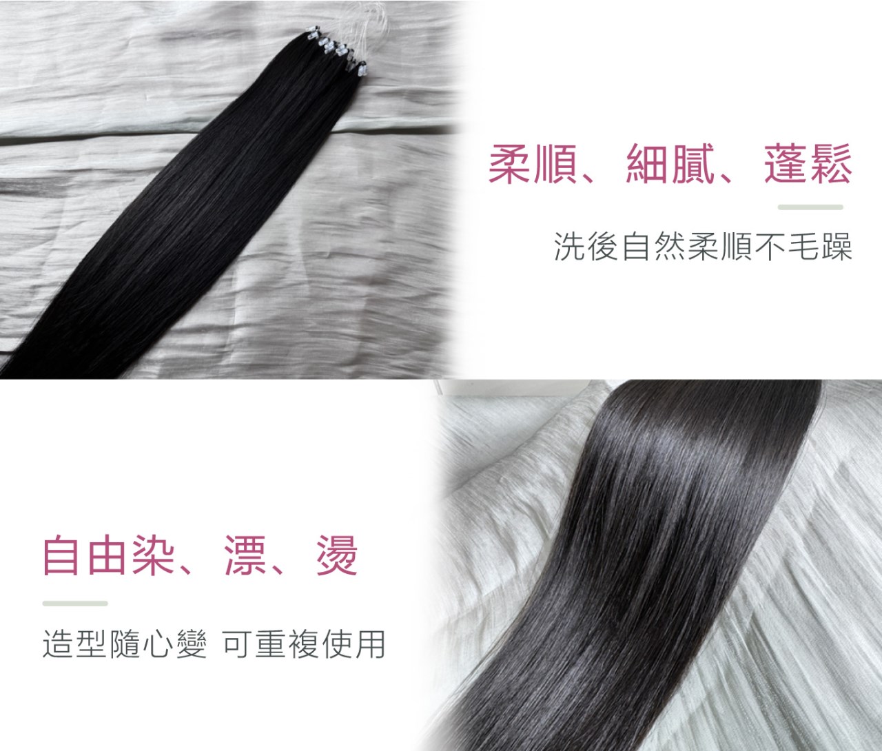 【 Venus 維娜絲專業髮品】維娜絲極致小圈處女接髮