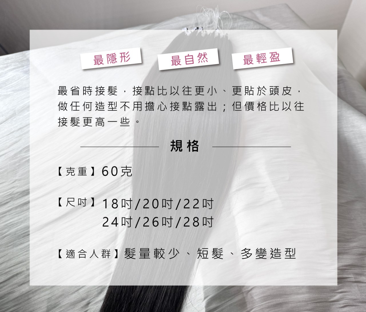【 Venus 維娜絲專業髮品】維娜絲極致小圈處女接髮