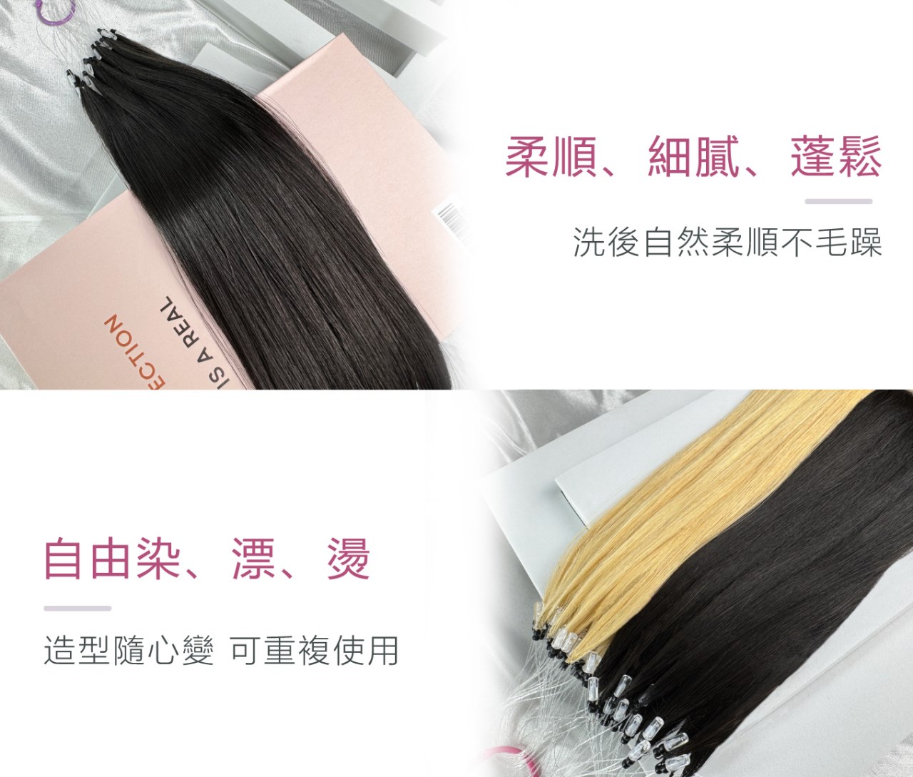 【 Venus 維娜絲專業髮品】維娜絲極致甄環處女接髮 