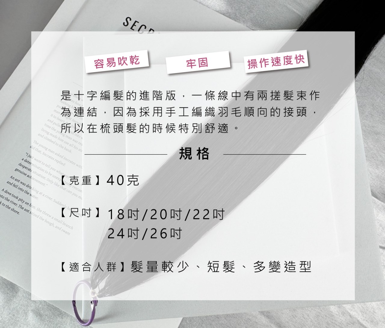 【 Venus 維娜絲專業髮品】維娜絲雙編羽毛處女接髮