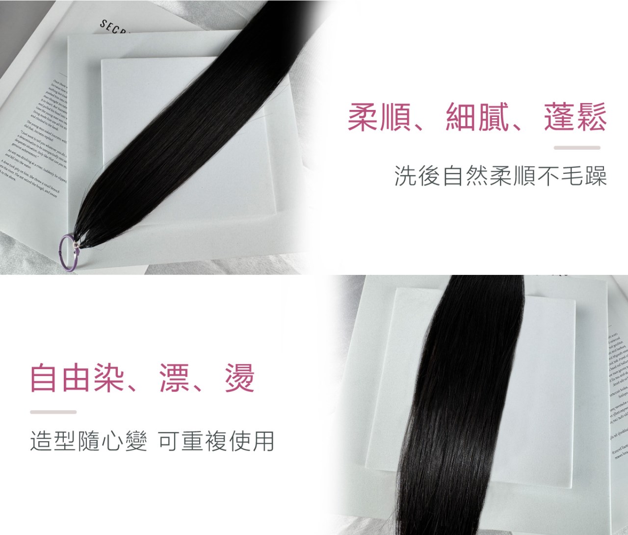 【 Venus 維娜絲專業髮品】維娜絲雙編羽毛處女接髮