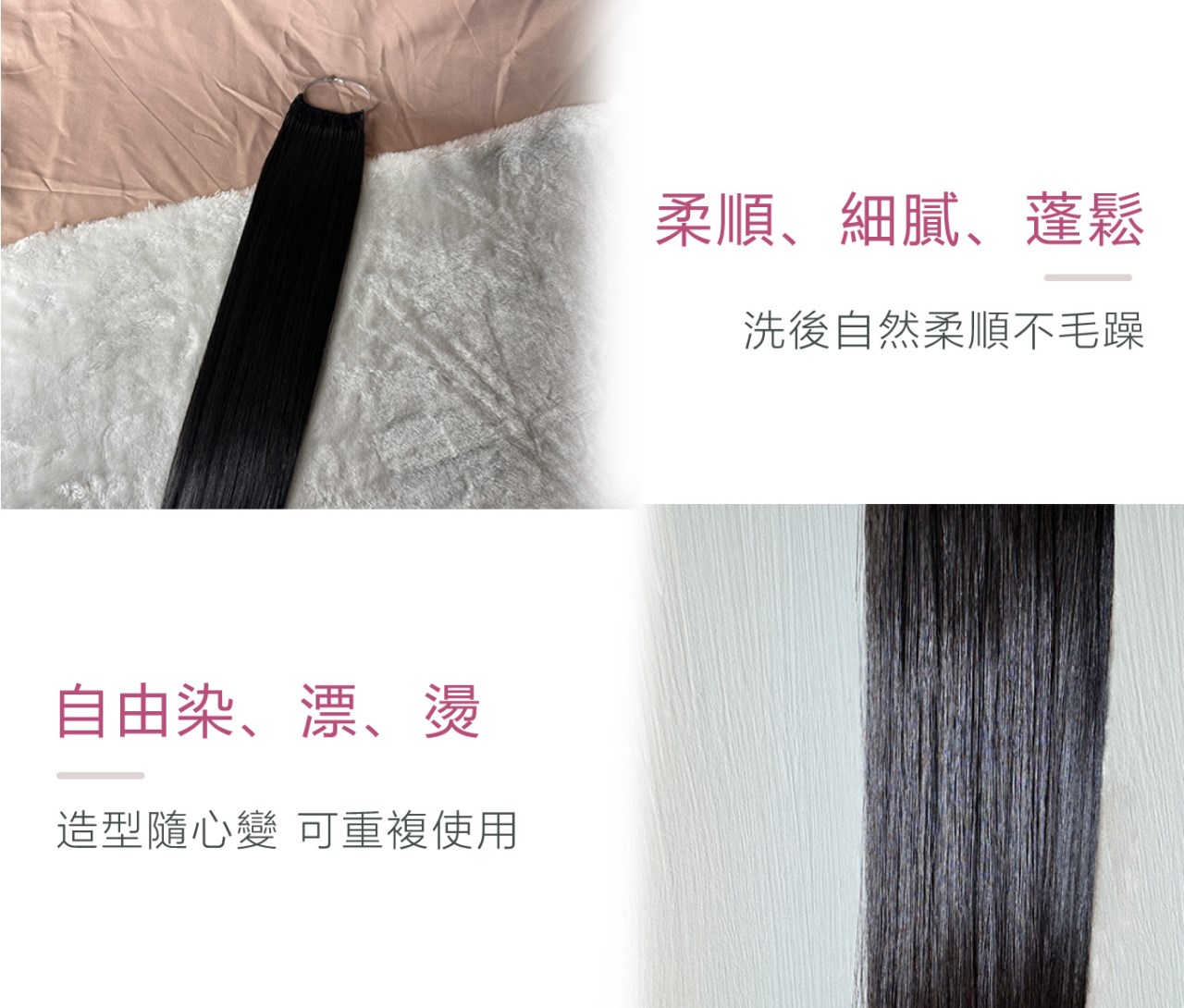 【 Venus 維娜絲專業髮品】維娜絲迷你雙接棍處女接髮