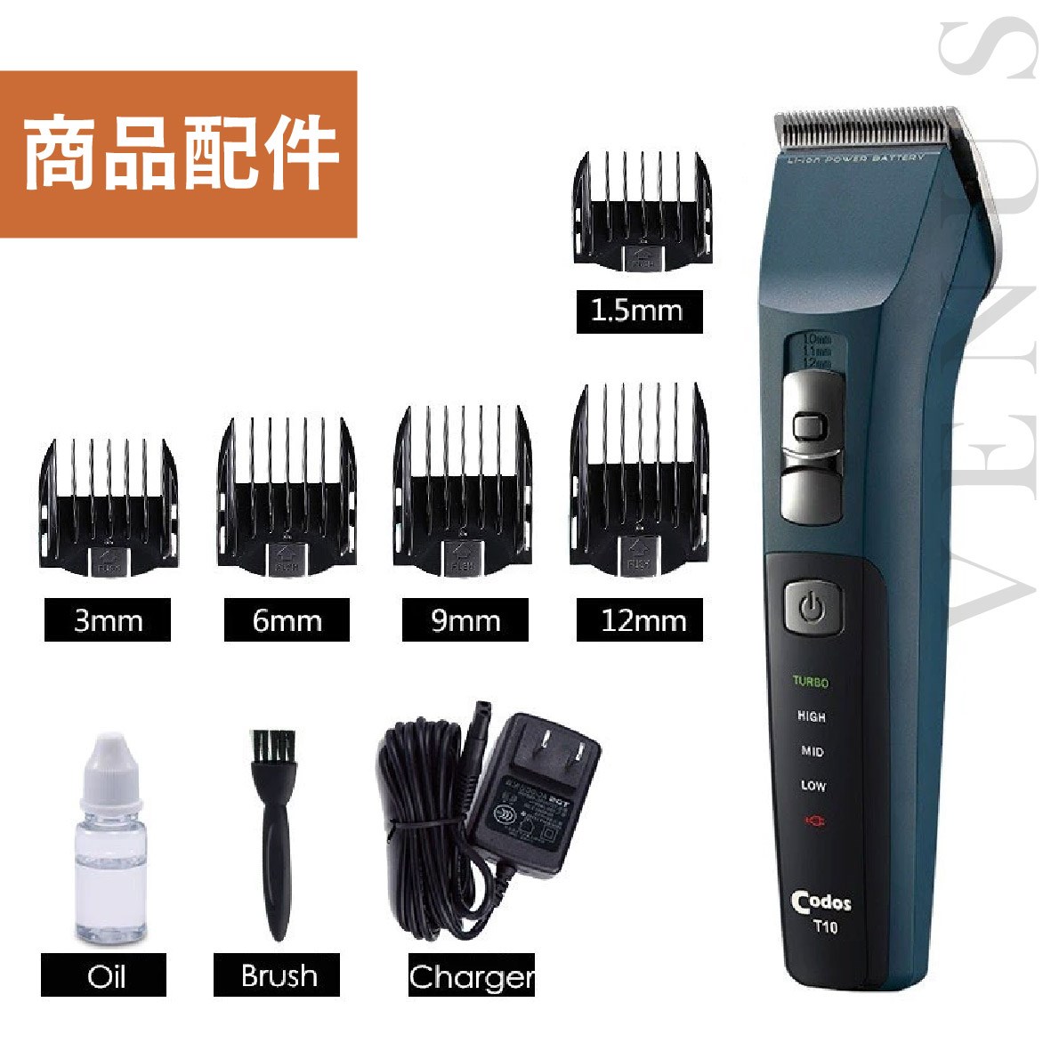 【 Venus 維娜絲專業髮品】Codos 科德士 T10 專業理髮 電推 電剪
