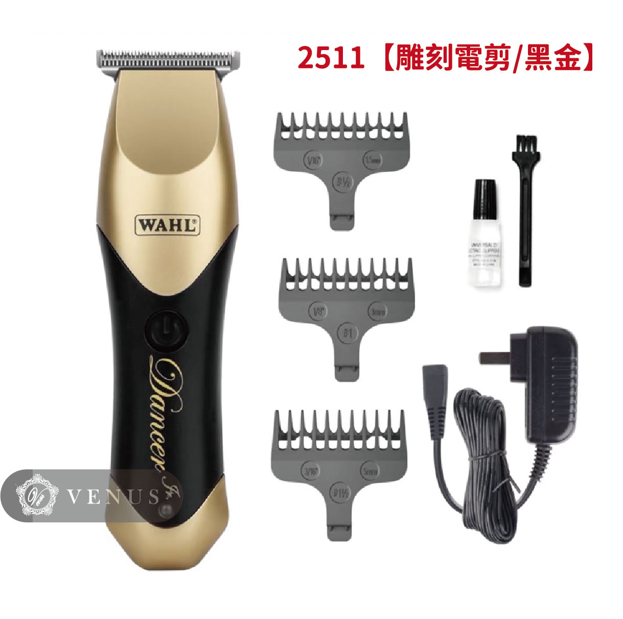 【維娜絲專業髮品】華爾WAHL Dancer系列 鋼鐵人配色 