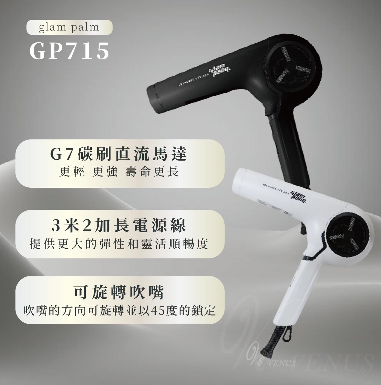 【 Venus 維娜絲專業髮品】韓國原裝Glam Palm G7觸控式負離子吹風機 1500W