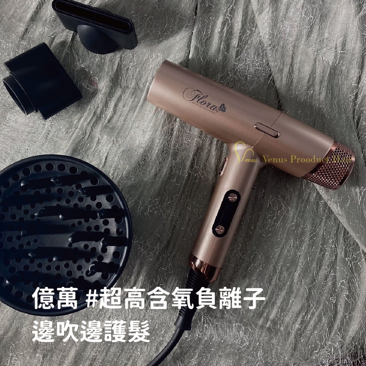 【 Venus 維娜絲專業髮品】Infinity AI 奈米級負離子無刷吹風機 超奢華功能 × 迷人的價格