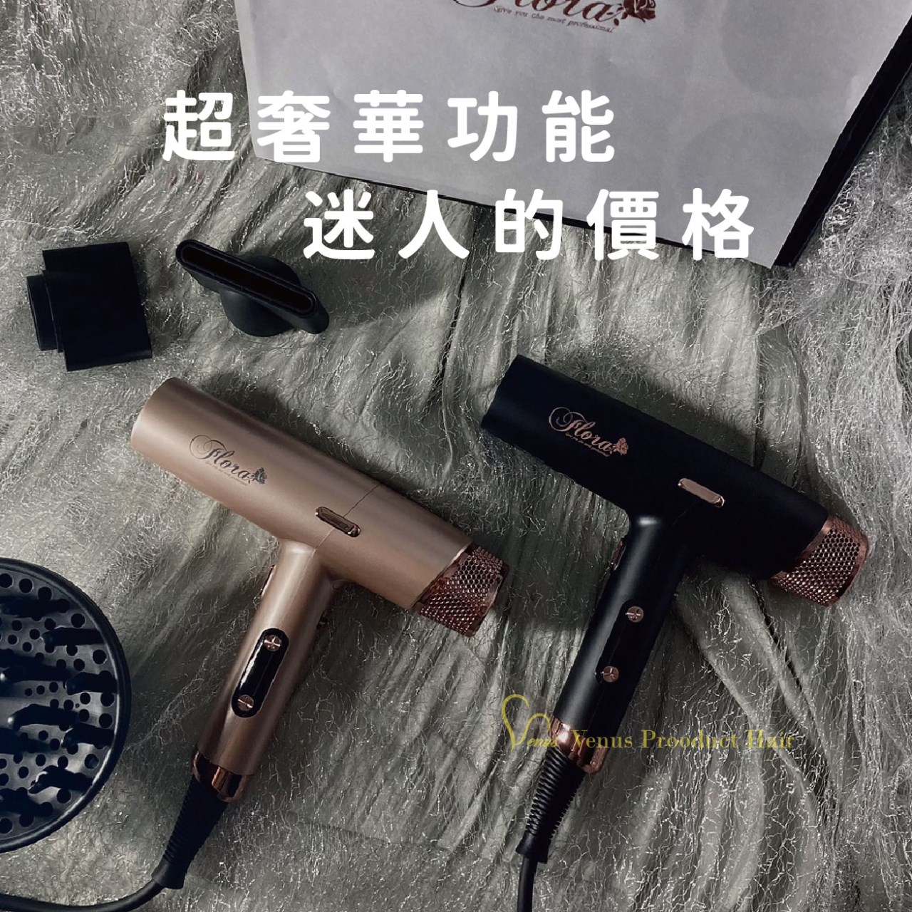 【 Venus 維娜絲專業髮品】Infinity AI 奈米級負離子無刷吹風機 超奢華功能 × 迷人的價格