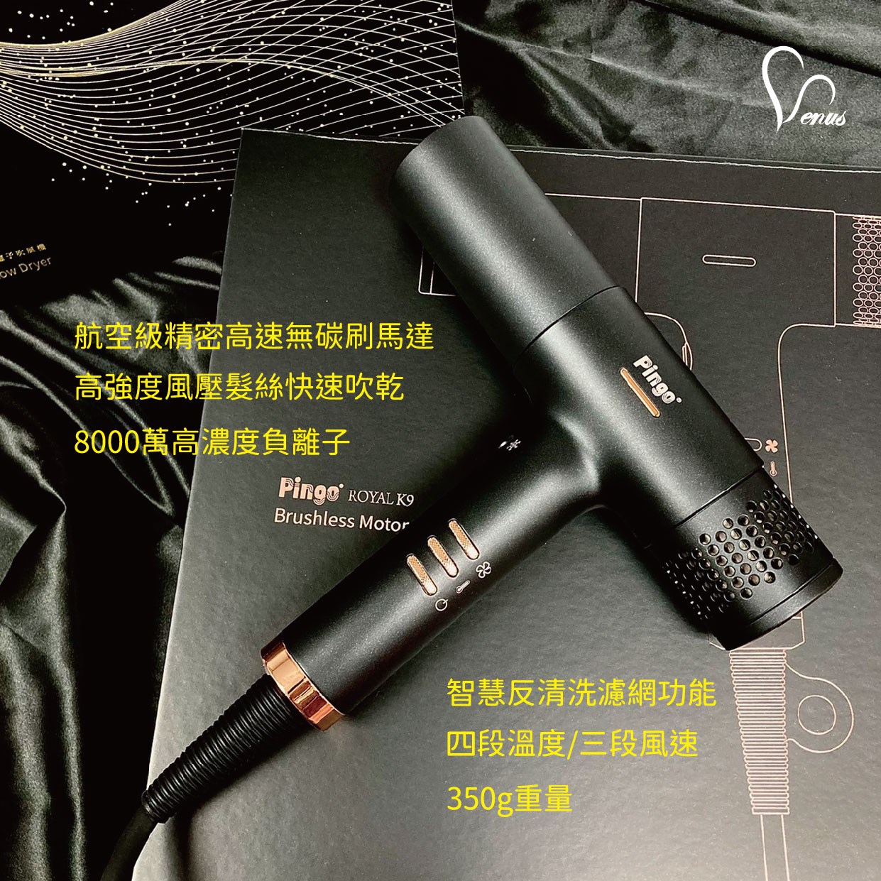 【 Venus 維娜絲專業髮品】PINGO 台灣品工 Royal K9 T型無碳刷負離子吹風機