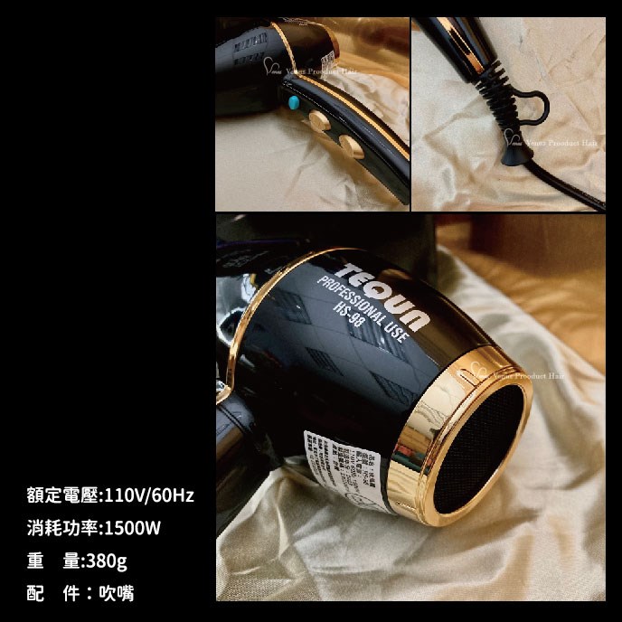 【 Venus 維娜絲專業髮品】TEQUN HS-98 無碳刷吹風機 1500W