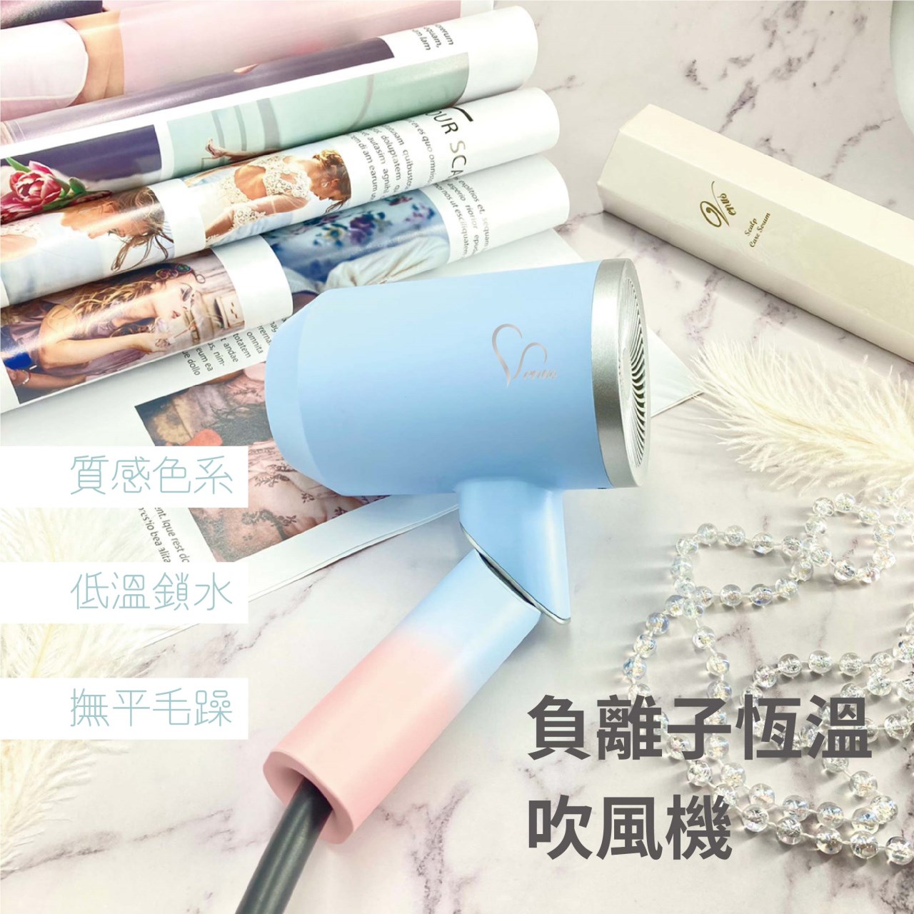 【 Venus 維娜絲專業髮品】維娜絲-摺疊負離子吹風機1200W