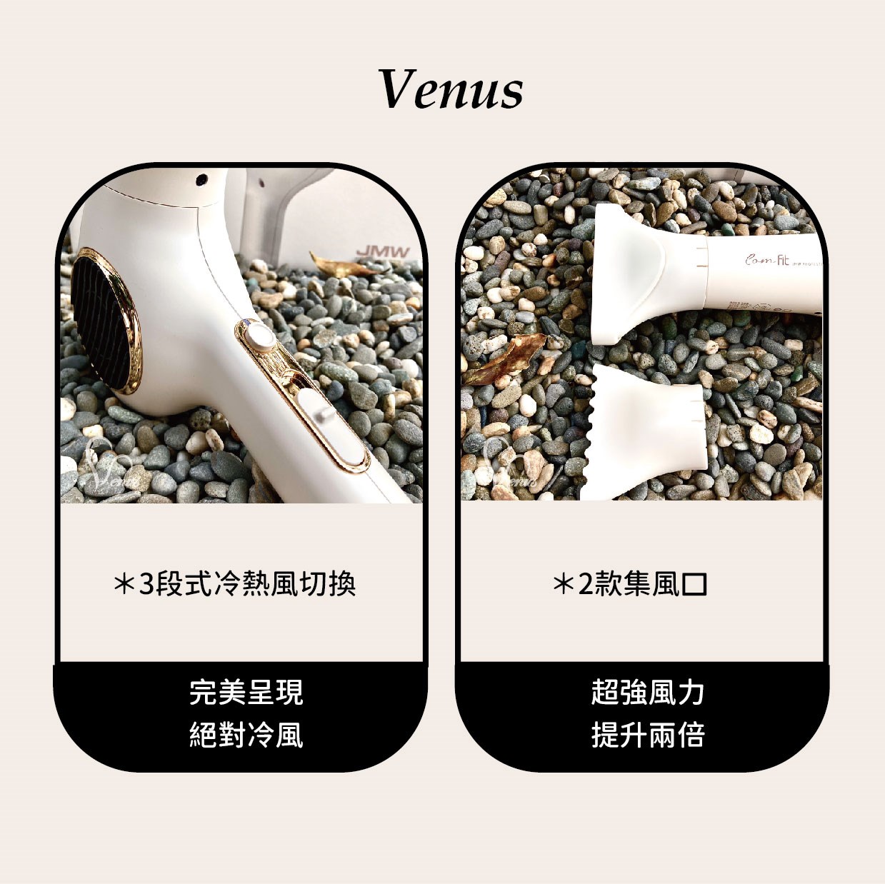 【 Venus 維娜絲專業髮品】韓國 JMW吹風機 ComFit無碳刷負離子吹風機  ღ加碼贈Venus順髮梳