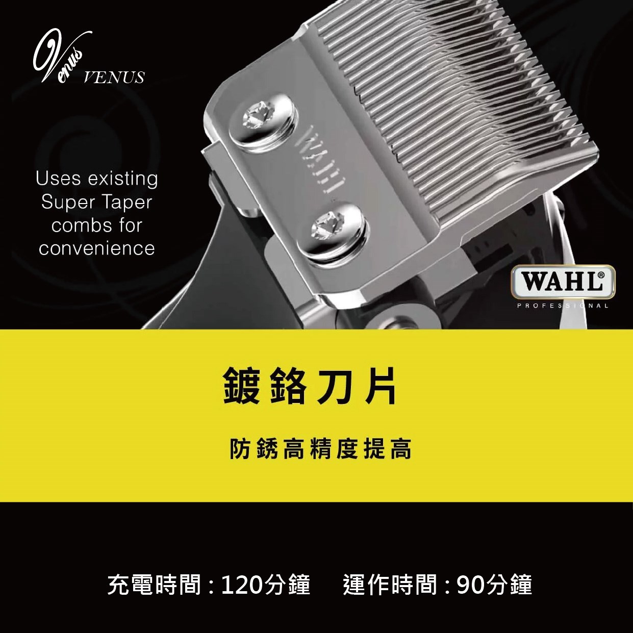 【 Venus 維娜絲專業髮品】WAHL華爾Super Taper   8591無線重型大電剪