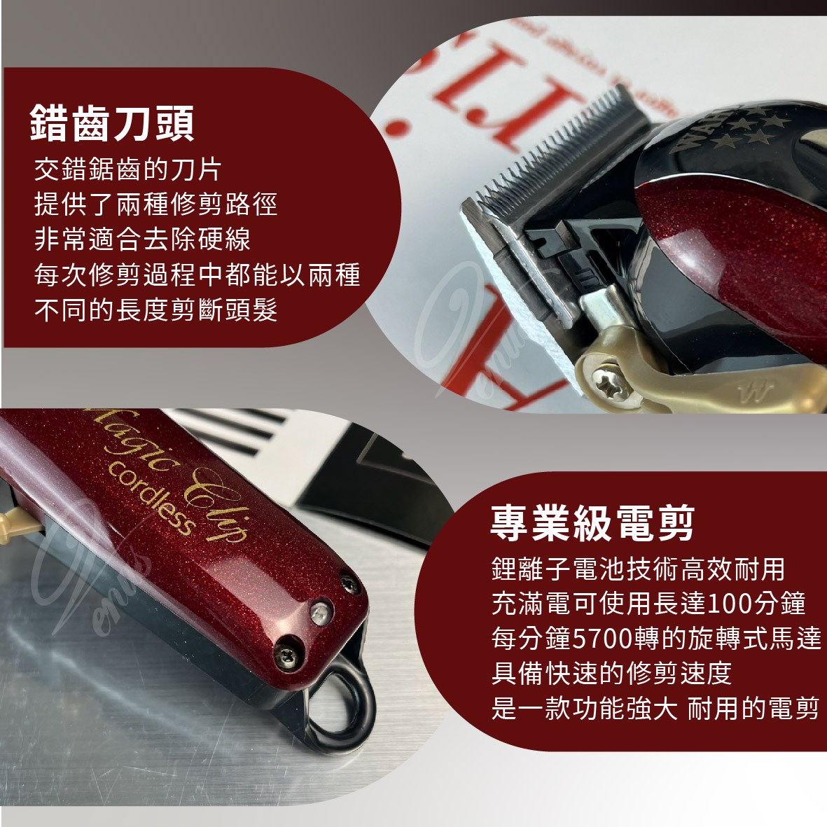 【 Venus 維娜絲專業髮品】 WAHL 華爾Magic Clip 8148 五星電剪