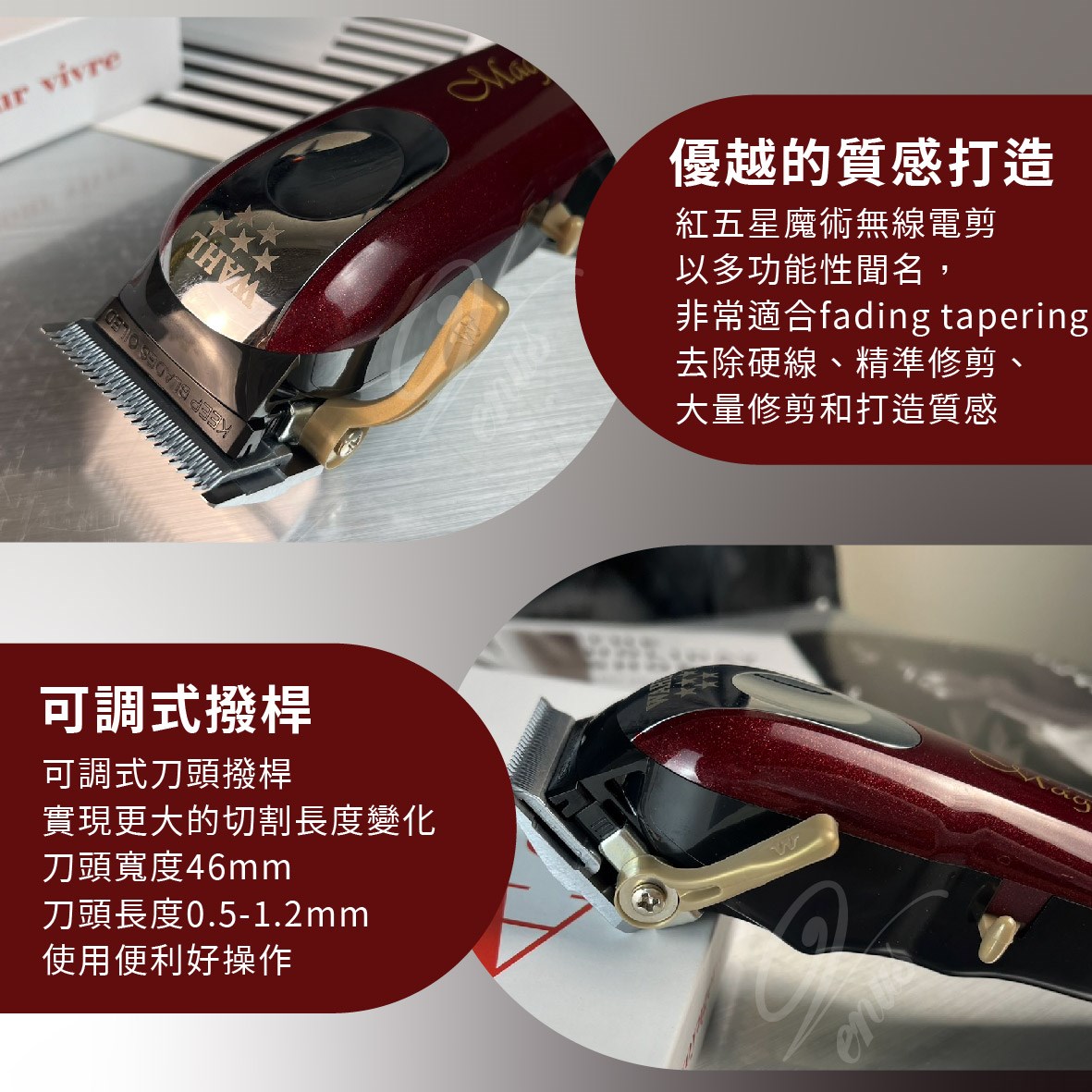 【 Venus 維娜絲專業髮品】 WAHL 華爾Magic Clip 8148 五星電剪