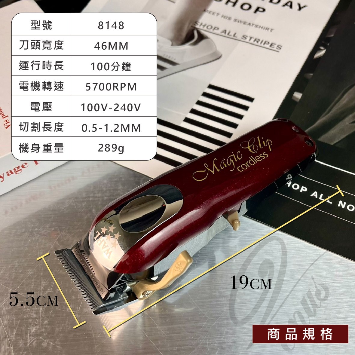【 Venus 維娜絲專業髮品】 WAHL 華爾Magic Clip 8148 五星電剪