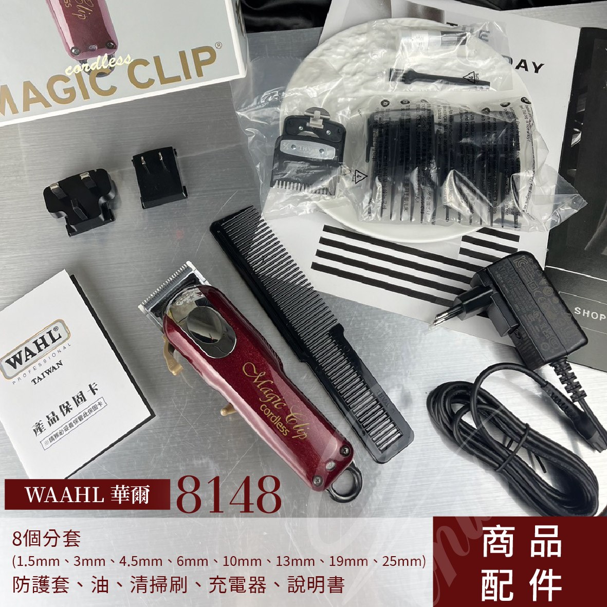 【 Venus 維娜絲專業髮品】 WAHL 華爾Magic Clip 8148 五星電剪