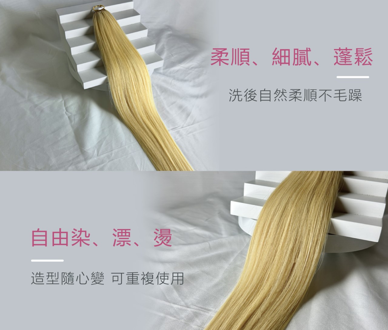【 Venus 維娜絲專業髮品】維娜絲極致0感處女白金接髮 