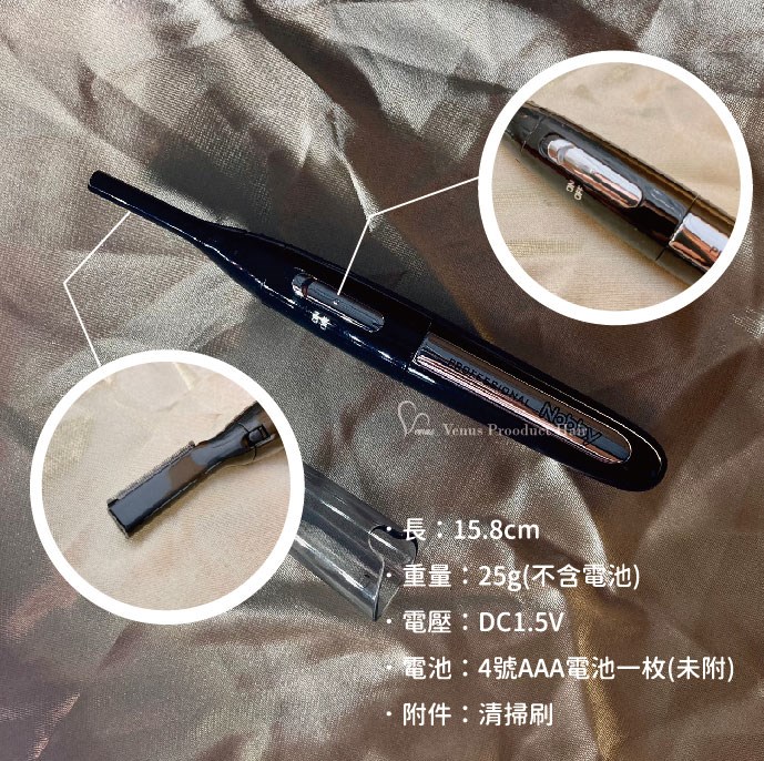 【 Venus 維娜絲專業髮品】日本Nobby 電動修眉水洗式電剪 NBT220 ＊鋼筆型超輕量美觀修眉電剪 ＊