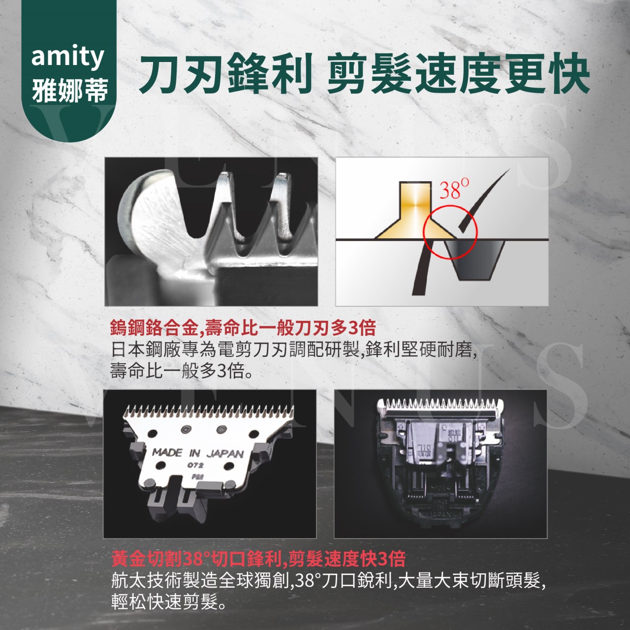 【 Venus 維娜絲專業髮品】 Amity / HITACHI 日系電剪 CL-940/970/999/1000TA 專業電剪/電推