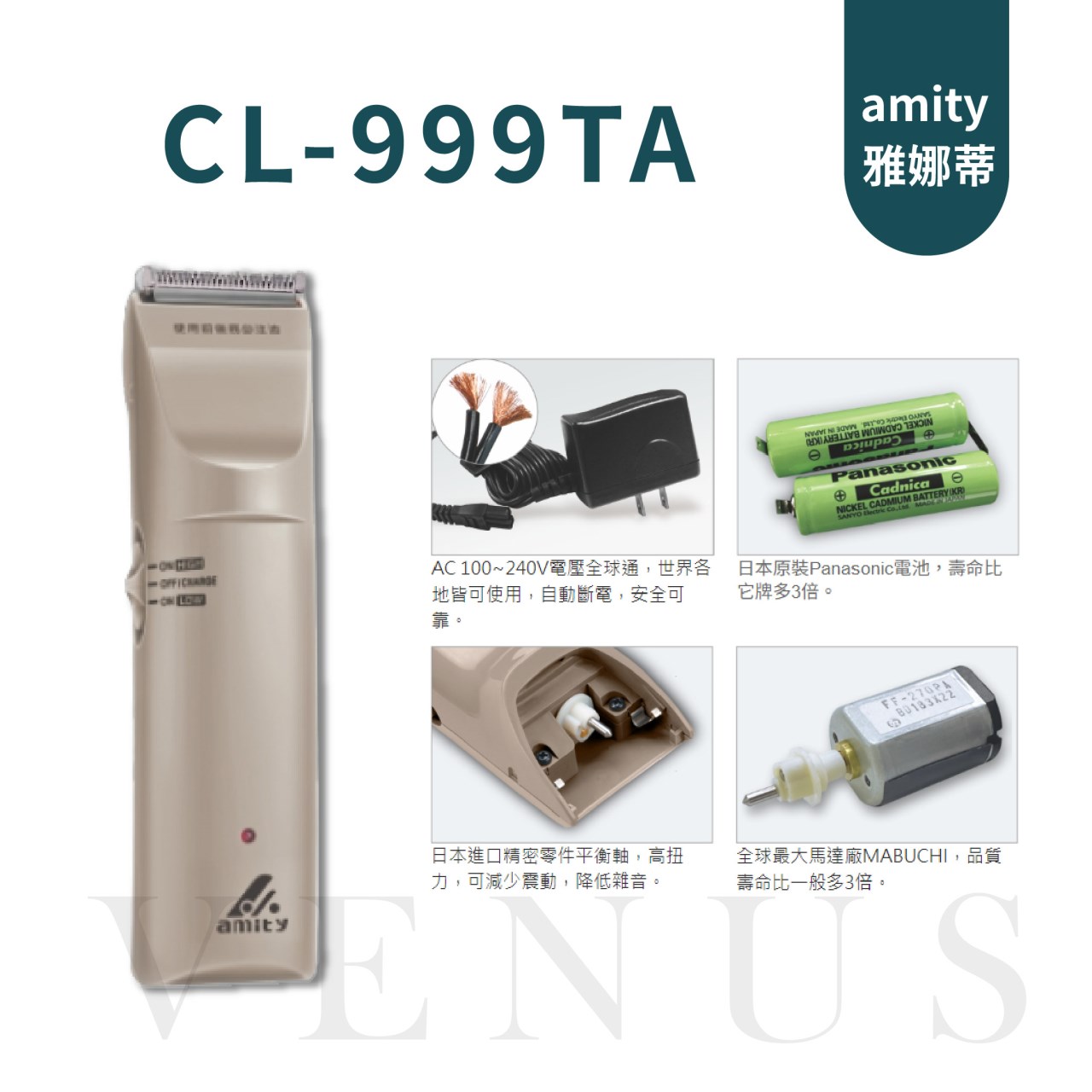 【 Venus 維娜絲專業髮品】 Amity / HITACHI 日系電剪 CL-940/970/999/1000TA 專業電剪/電推