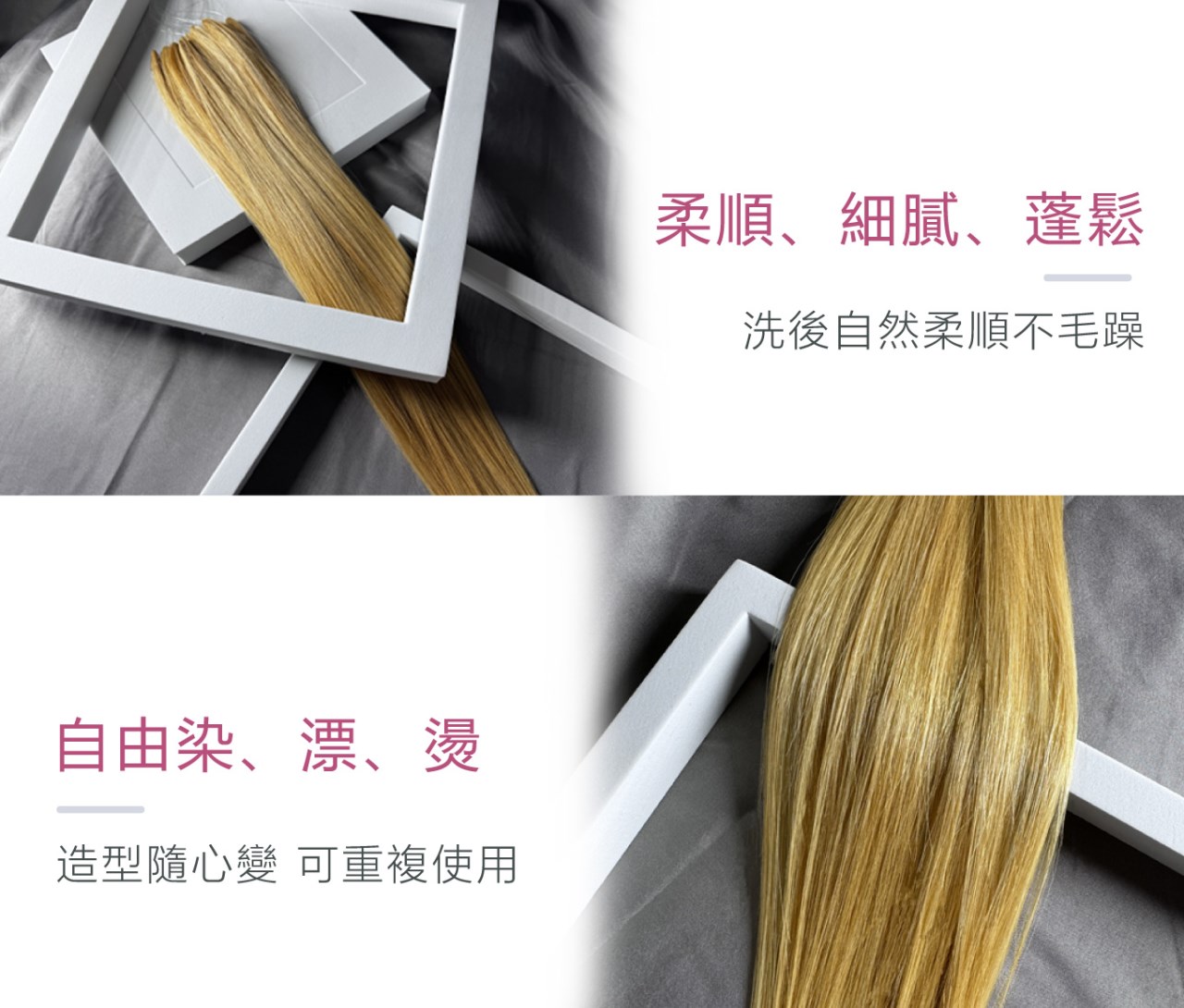 【 Venus 維娜絲專業髮品】維娜絲極致魅隱處女白金接髮 