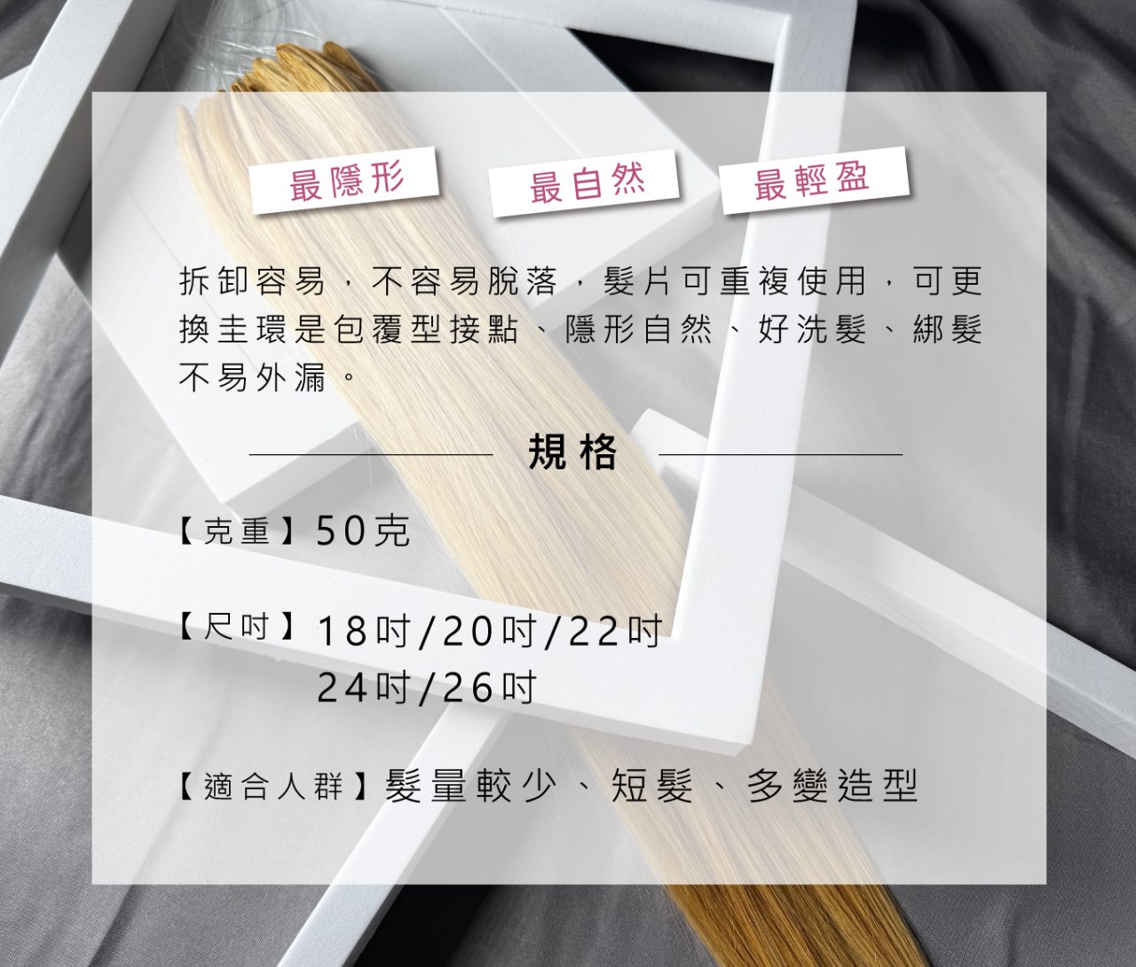 【 Venus 維娜絲專業髮品】維娜絲極致魅隱處女白金接髮 