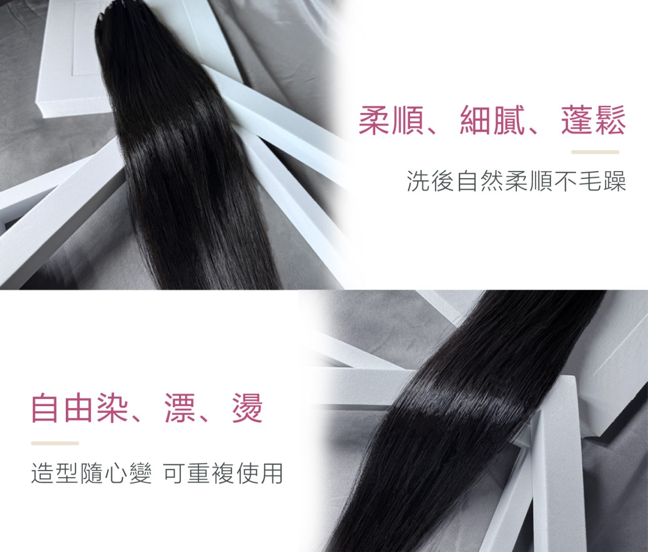 【 Venus 維娜絲專業髮品】維娜絲極致魅隱珍珠接髮