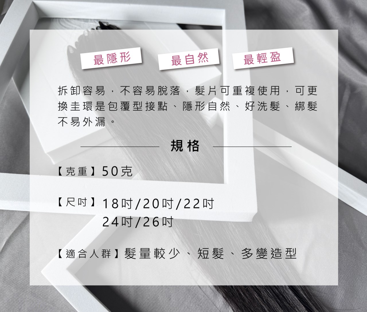 【 Venus 維娜絲專業髮品】維娜絲極致魅隱珍珠接髮