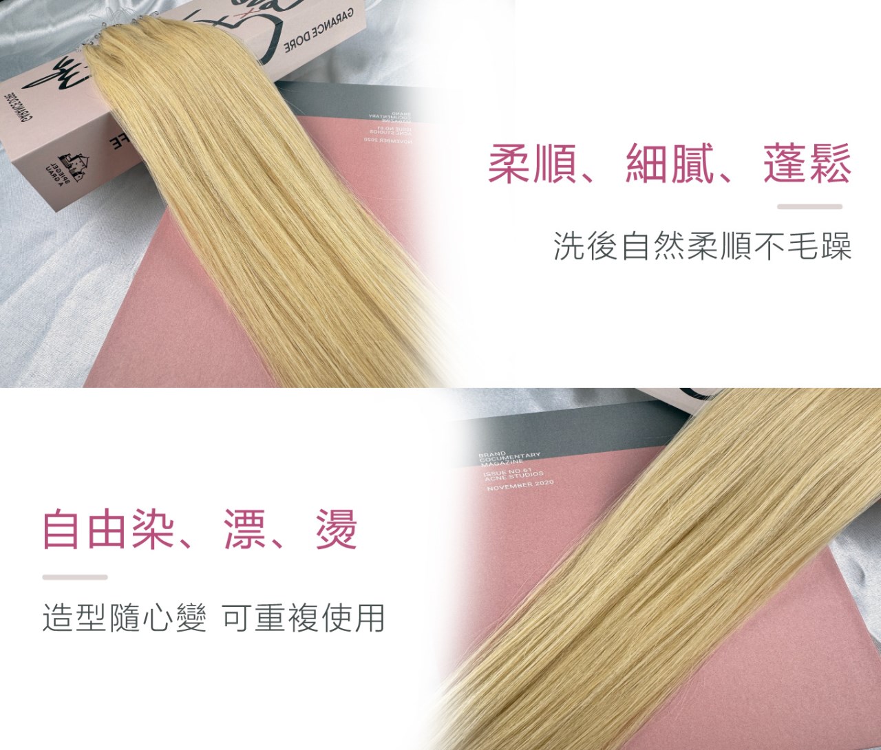 【 Venus 維娜絲專業髮品】維娜絲極致小圈處女白金接髮 