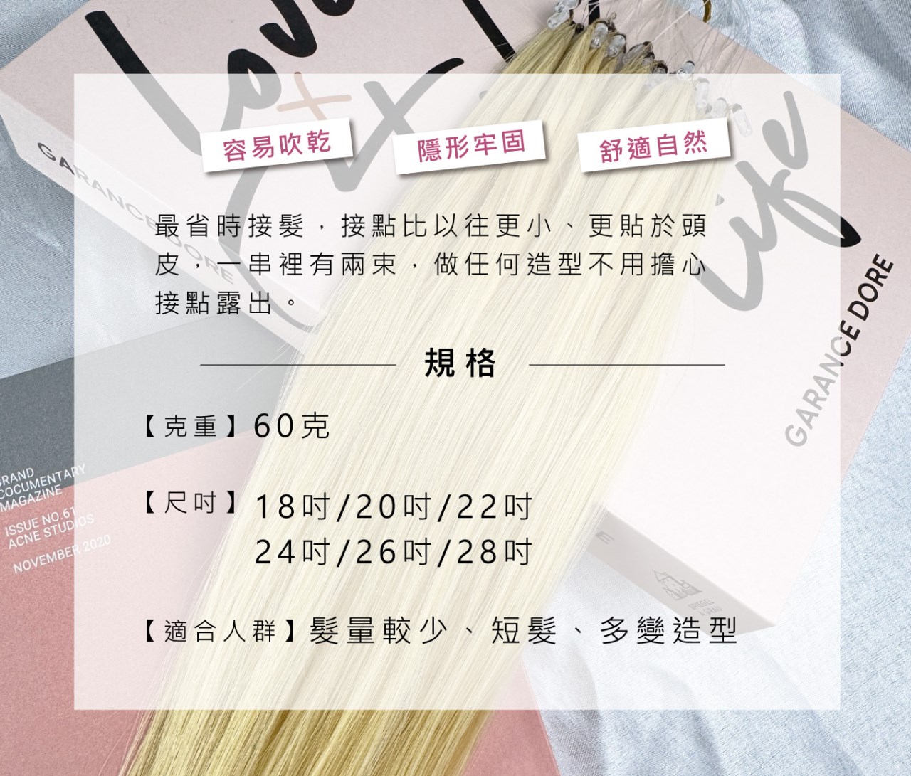 【 Venus 維娜絲專業髮品】維娜絲極致小圈處女白金接髮 