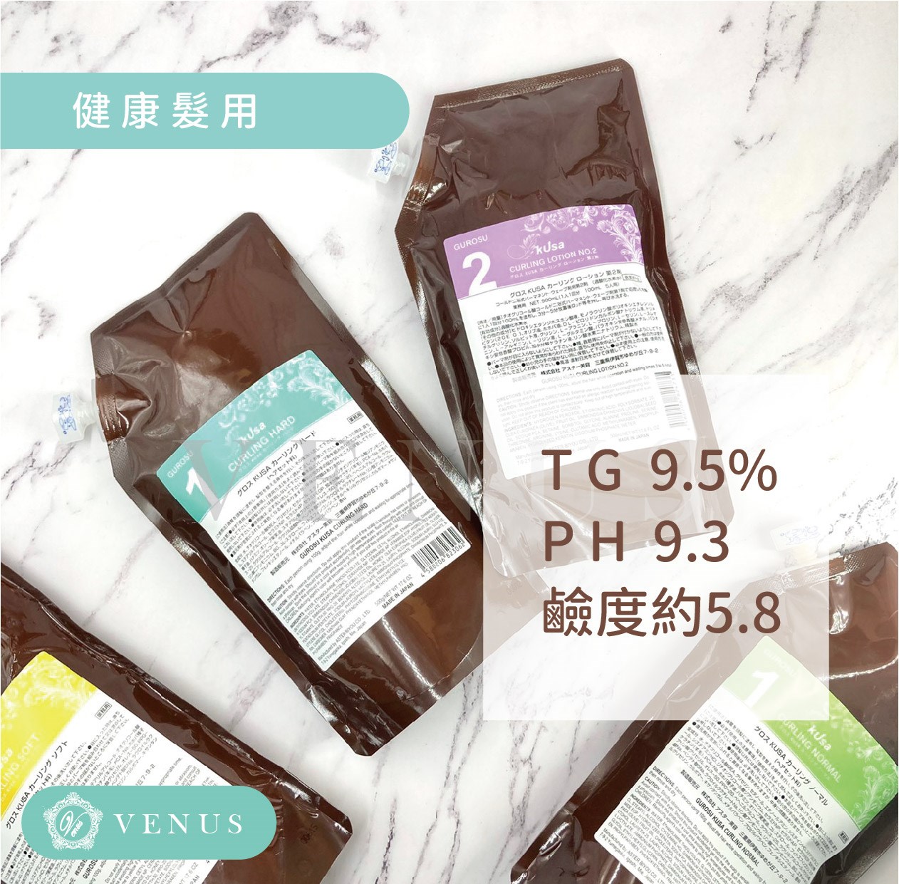 【 Venus 維娜絲專業髮品】日本原裝💯穀洛斯質感燙髮系統 一劑/二劑 中間酸