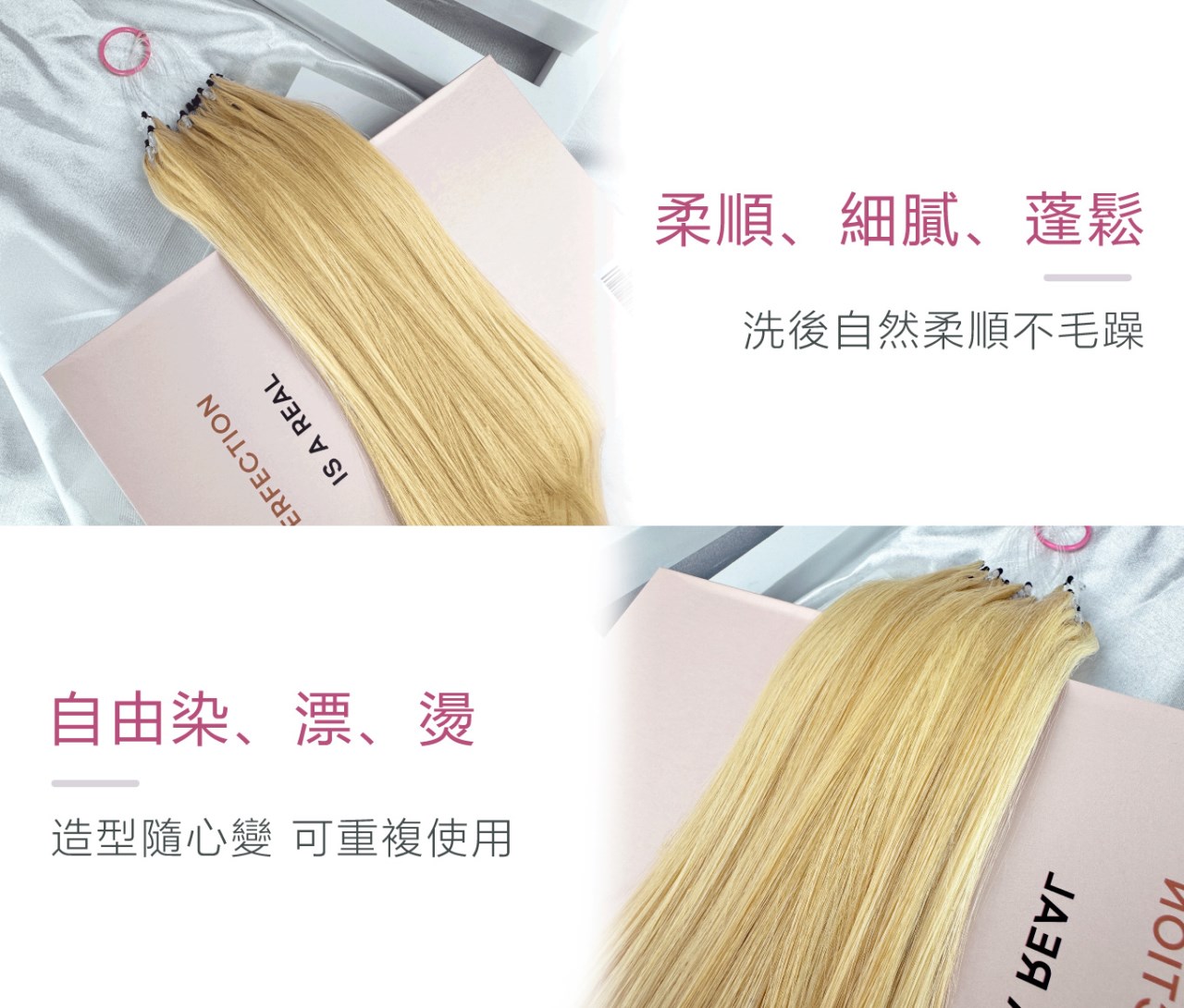 【 Venus 維娜絲專業髮品】維娜絲極致甄環處女白金接髮
