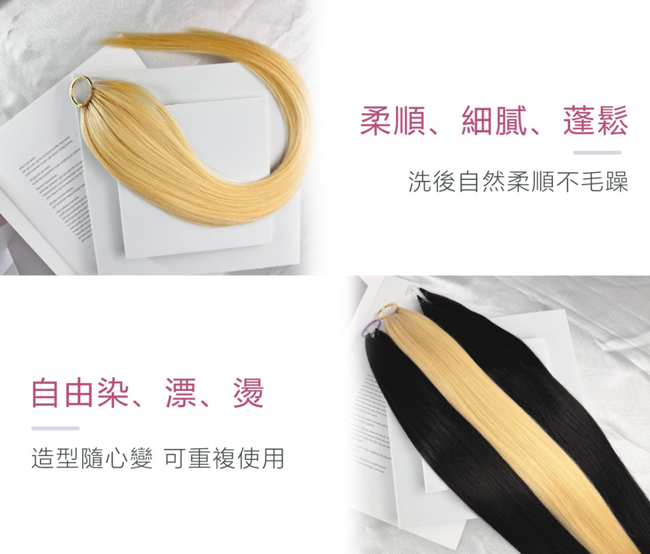 【 Venus 維娜絲專業髮品】維娜絲雙編羽毛處女白金接髮