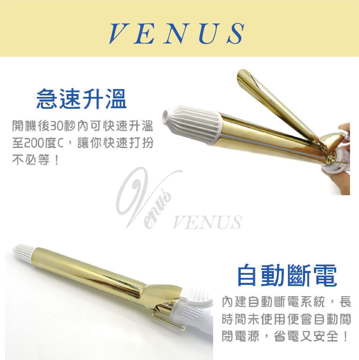 【 Venus 維娜絲專業髮品】ahp 專業用頂級硅膠金色電棒 加長電棒