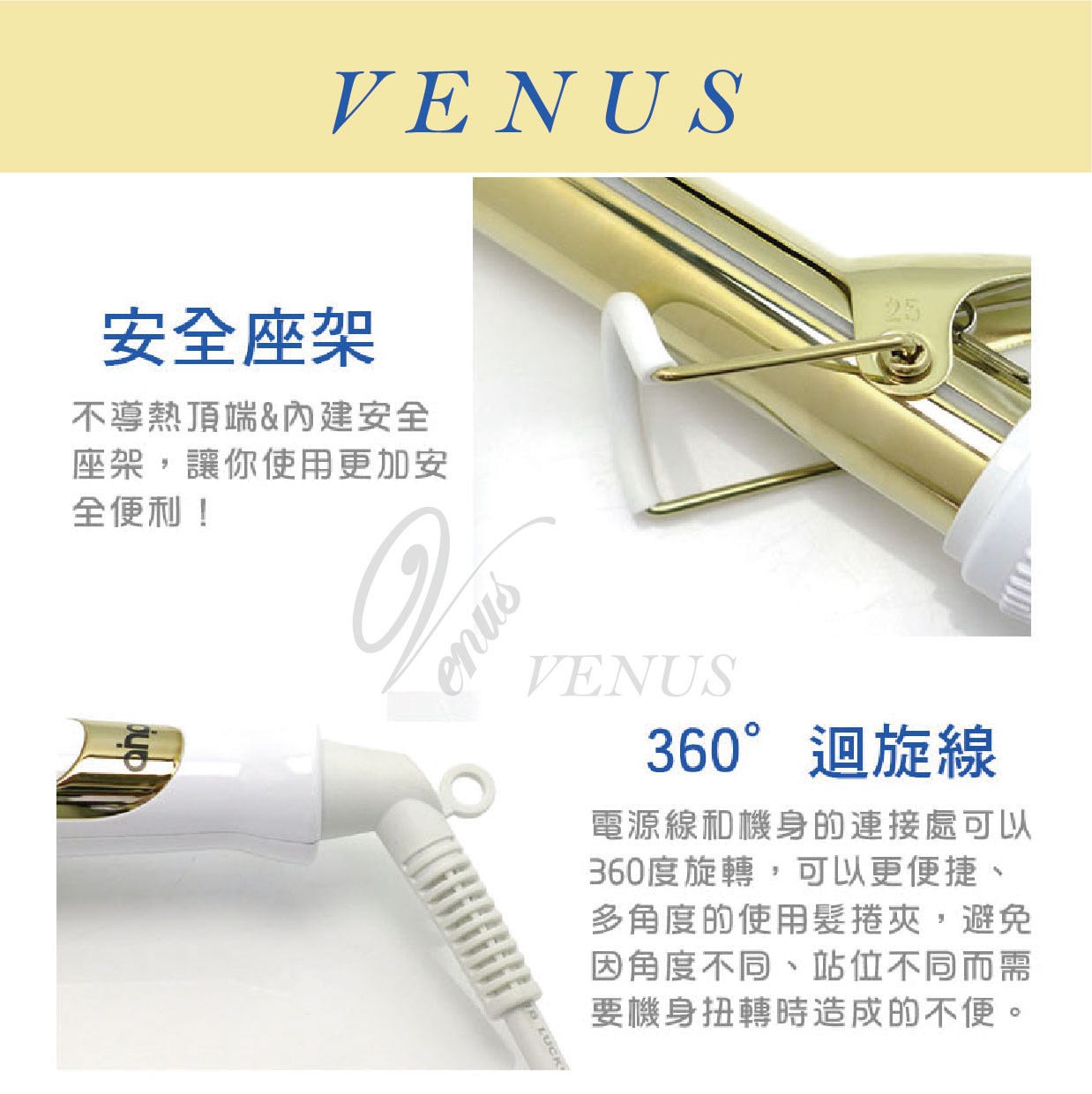 【 Venus 維娜絲專業髮品】ahp 專業用頂級硅膠金色電棒 加長電棒