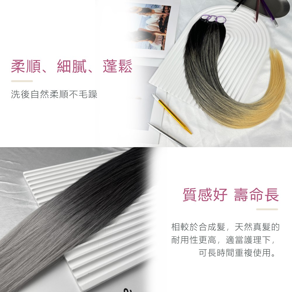 【 Venus 維娜絲專業髮品】極致漸層畫染  巴黎畫染漸層接髮 ★ 賦予髮色新的輝煌