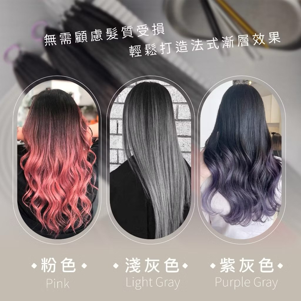 【 Venus 維娜絲專業髮品】極致漸層畫染  巴黎畫染漸層接髮 ★ 賦予髮色新的輝煌
