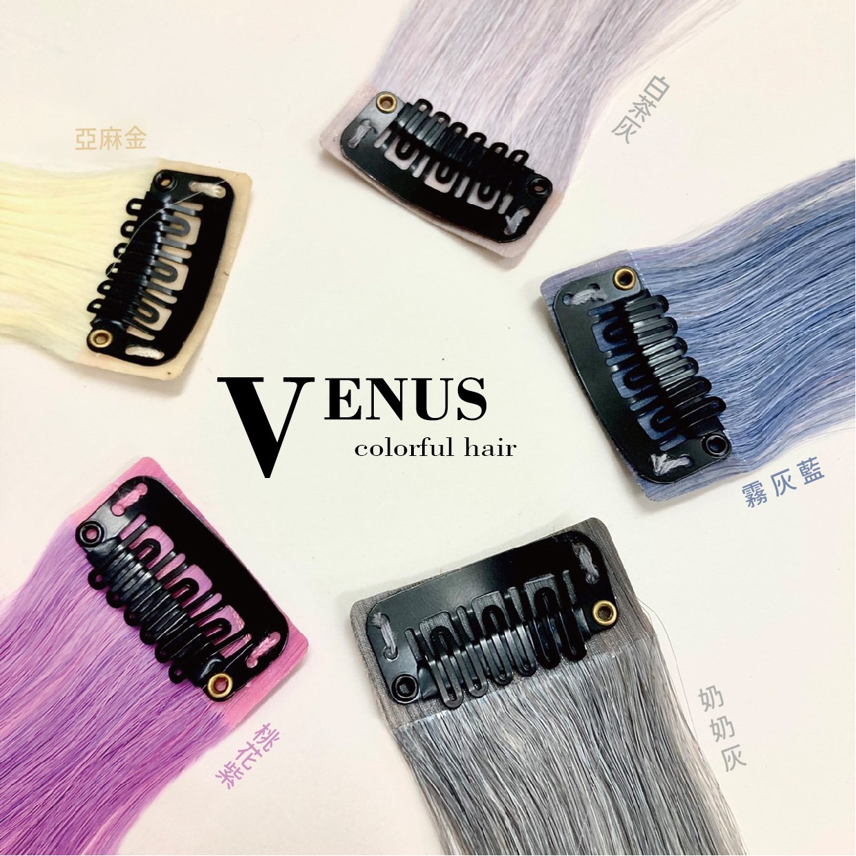 【 Venus 維娜絲專業髮品】耳掛染髮片