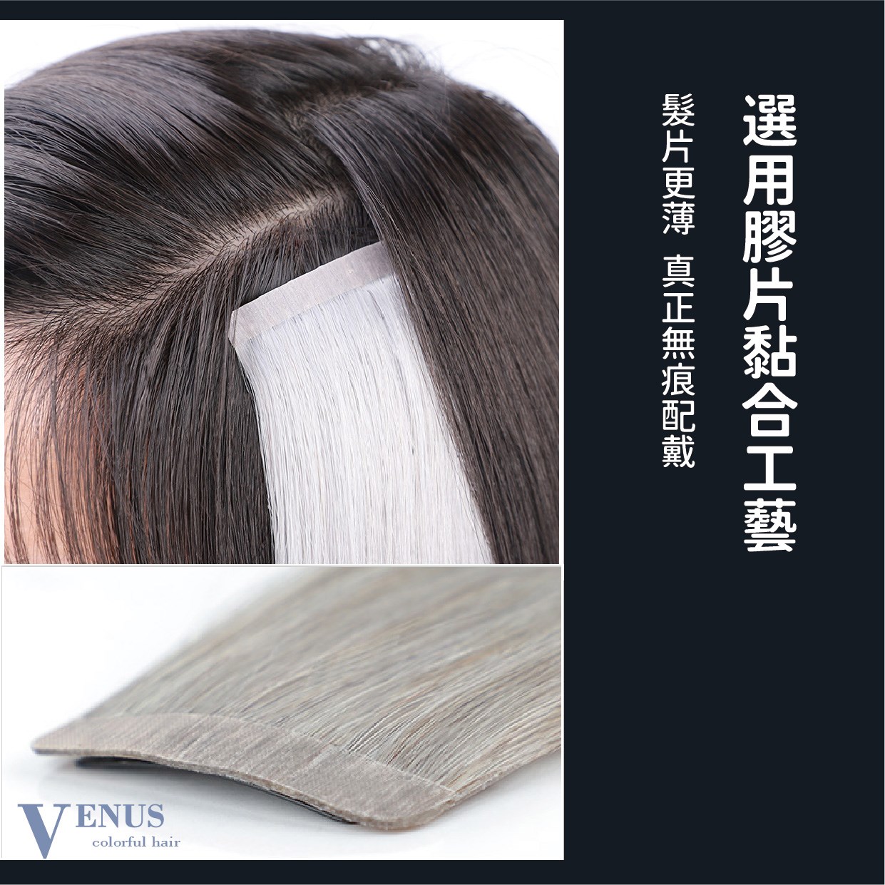 【 Venus 維娜絲專業髮品】耳掛染髮片
