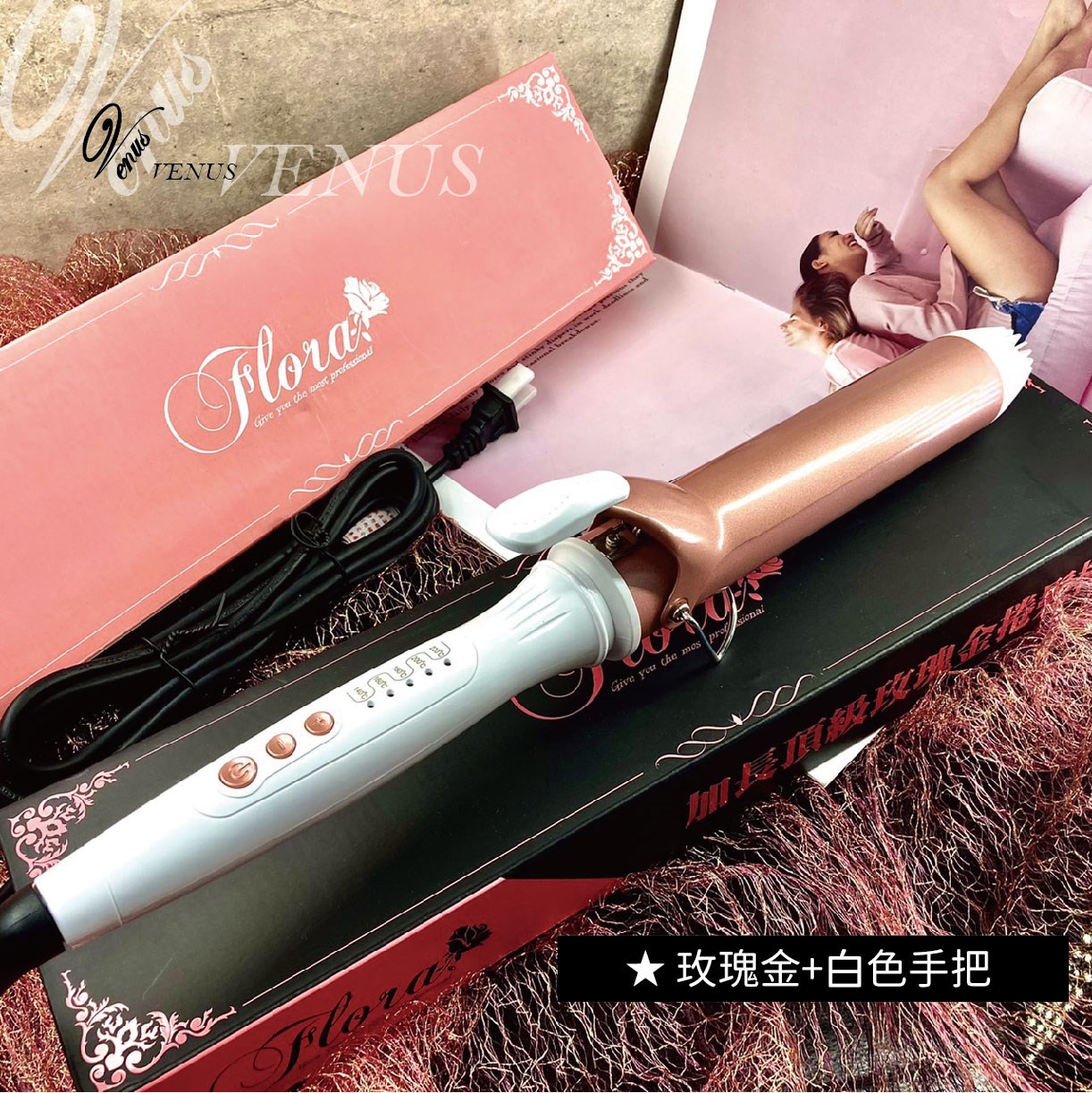 【 Venus 維娜絲專業髮品】Flora 芙蘿拉 加長頂級玫瑰金捲髮棒 玫瑰金電棒