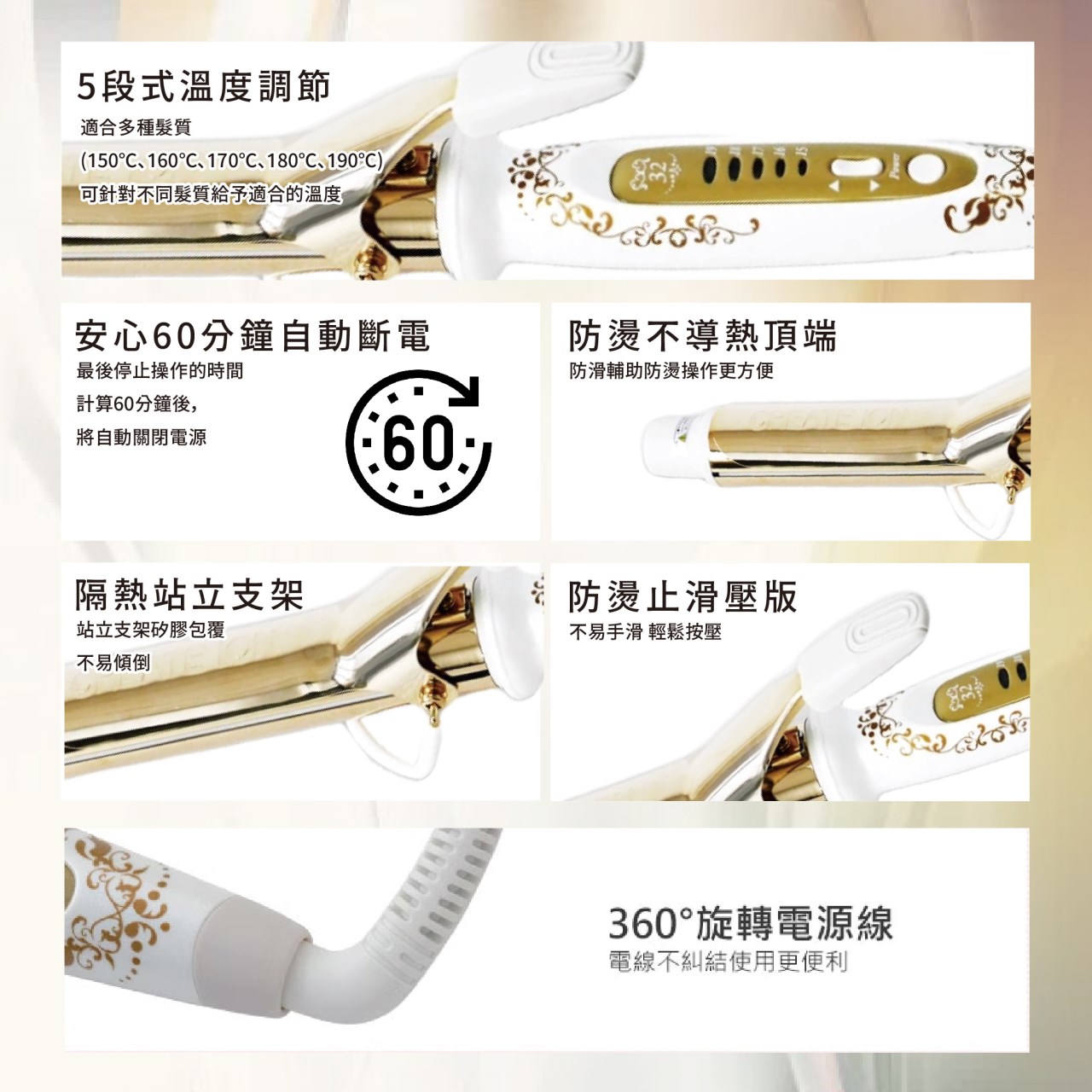 【 Venus 維娜絲專業髮品】CREATE ION GRACE CURL 電棒 / 宮村浩氣御用電捲棒