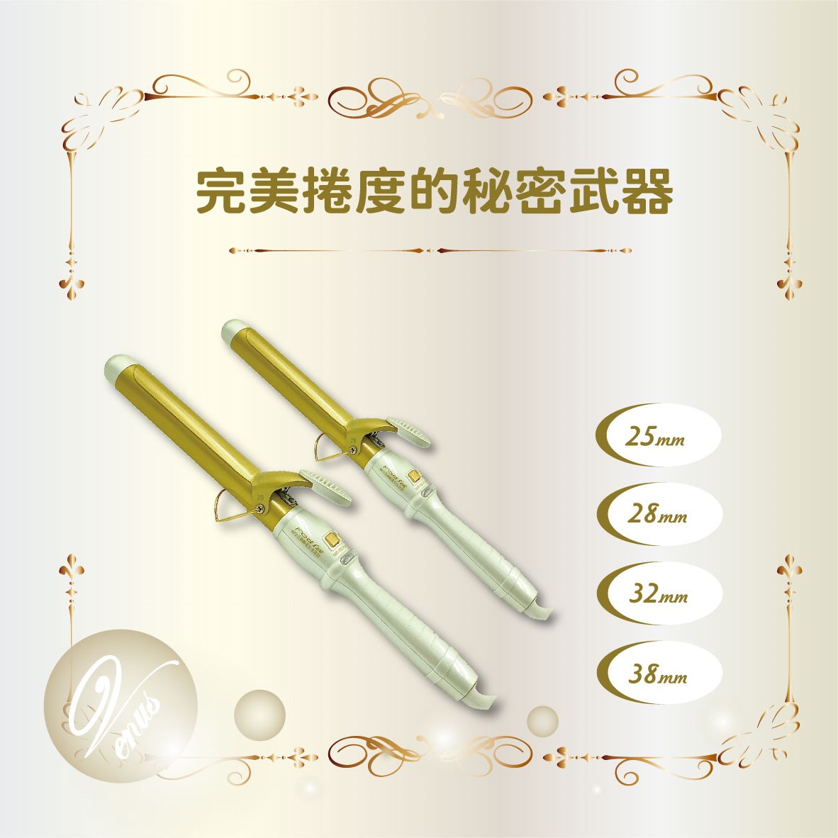 【 Venus 維娜絲專業髮品】富麗雅 Fodia 雪白金鈦捲髮棒 