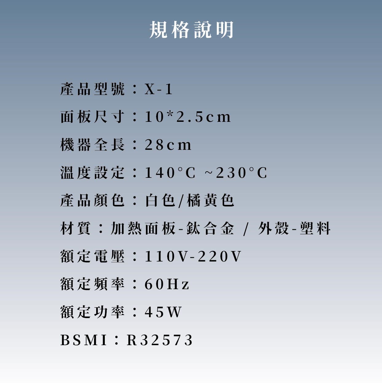 【 Venus 維娜絲專業髮品】FODIA 富麗雅離子夾 X1 LCD液晶面板