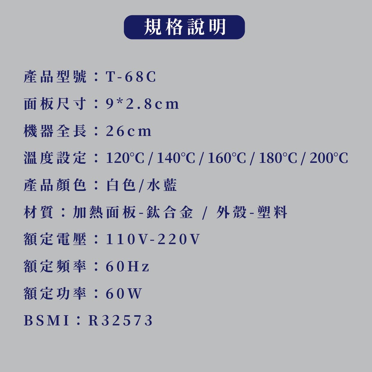 【 Venus 維娜絲專業髮品】Fodia T-68C 頂級晶鑽珍珠白 藍鈦負離子保濕離子夾