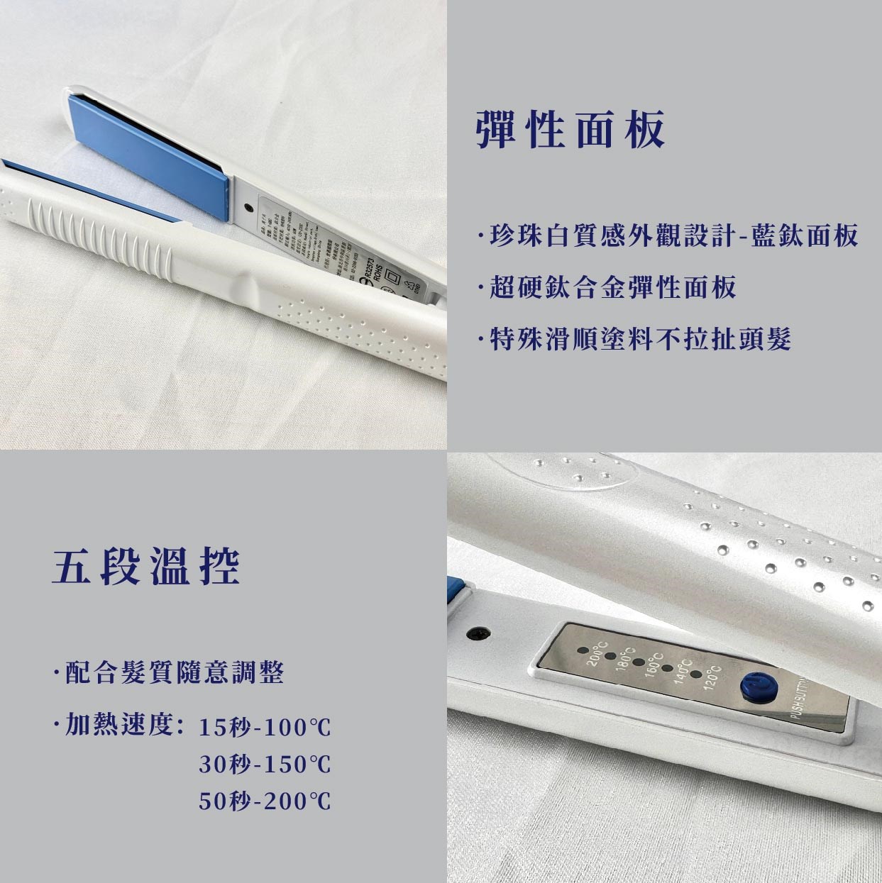 【 Venus 維娜絲專業髮品】Fodia T-68C 頂級晶鑽珍珠白 藍鈦負離子保濕離子夾