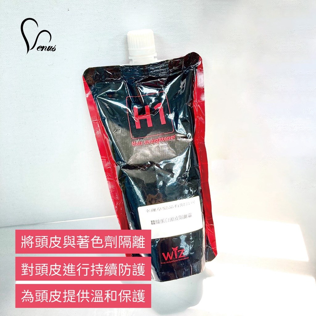 【 Venus 維娜絲專業髮品】蠶絲蛋白頭皮隔離 染膏不沾頭皮 染前隔離防護